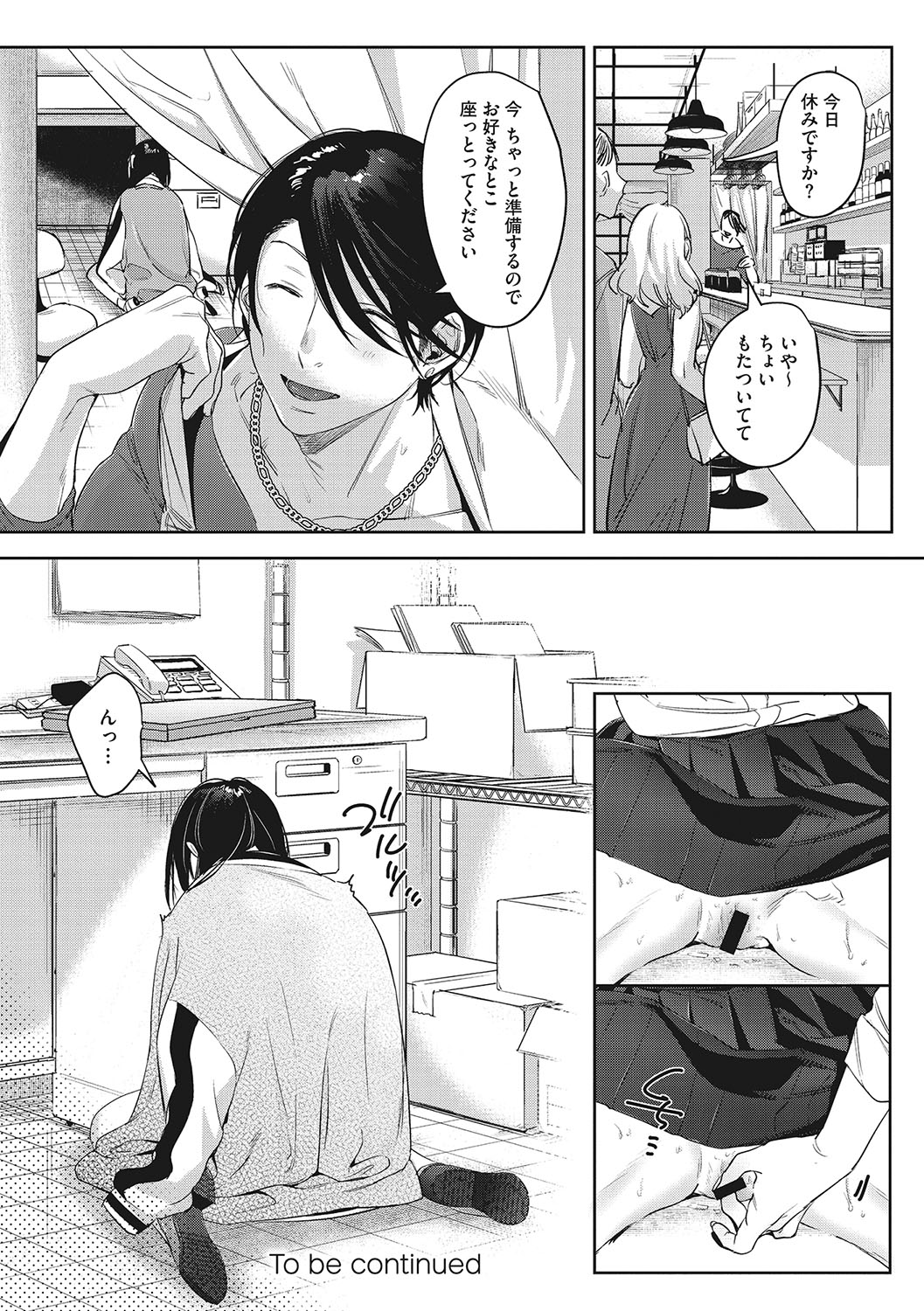 Junai Iseikouyuu - Page 31