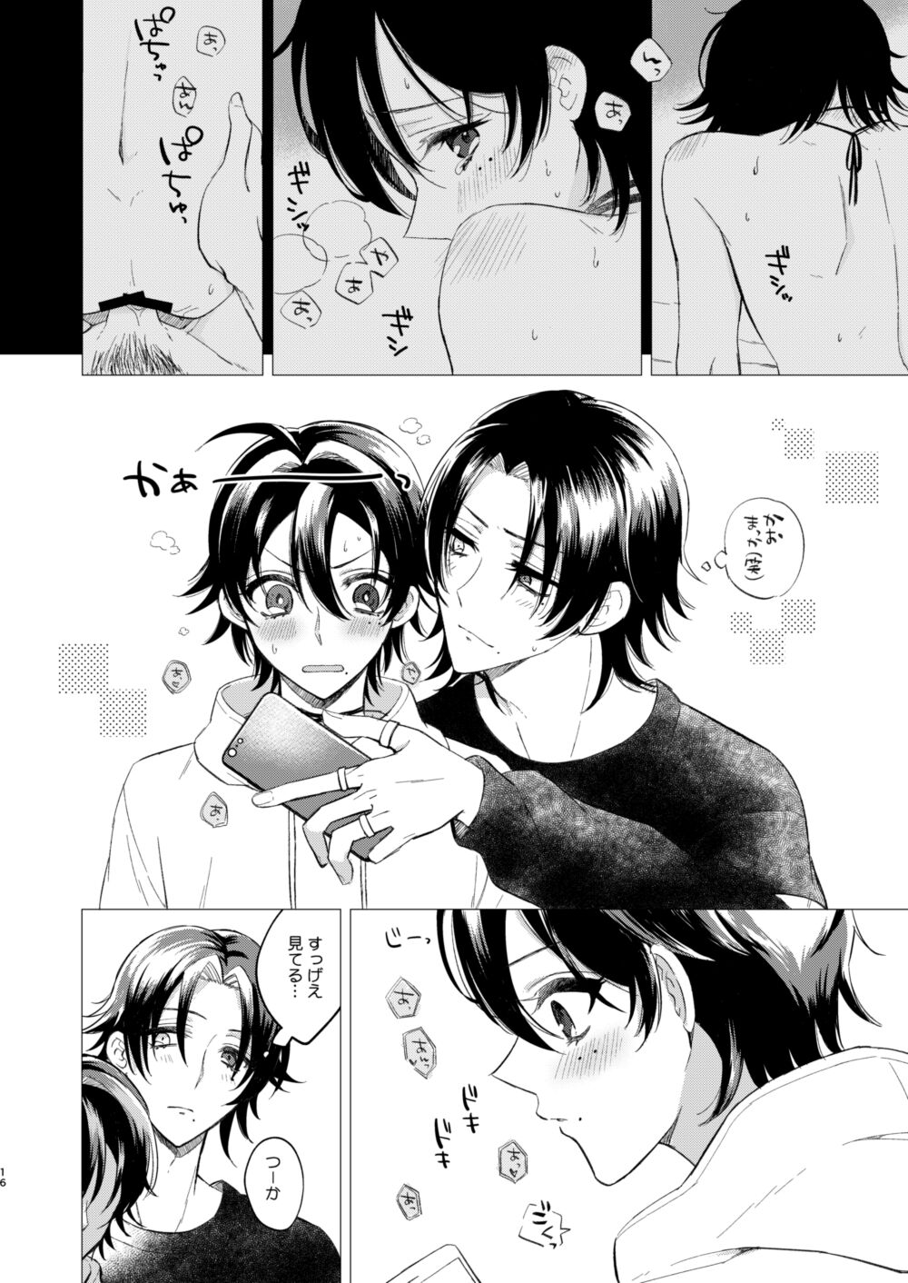 Oshiete Jiro-nii - Page 13