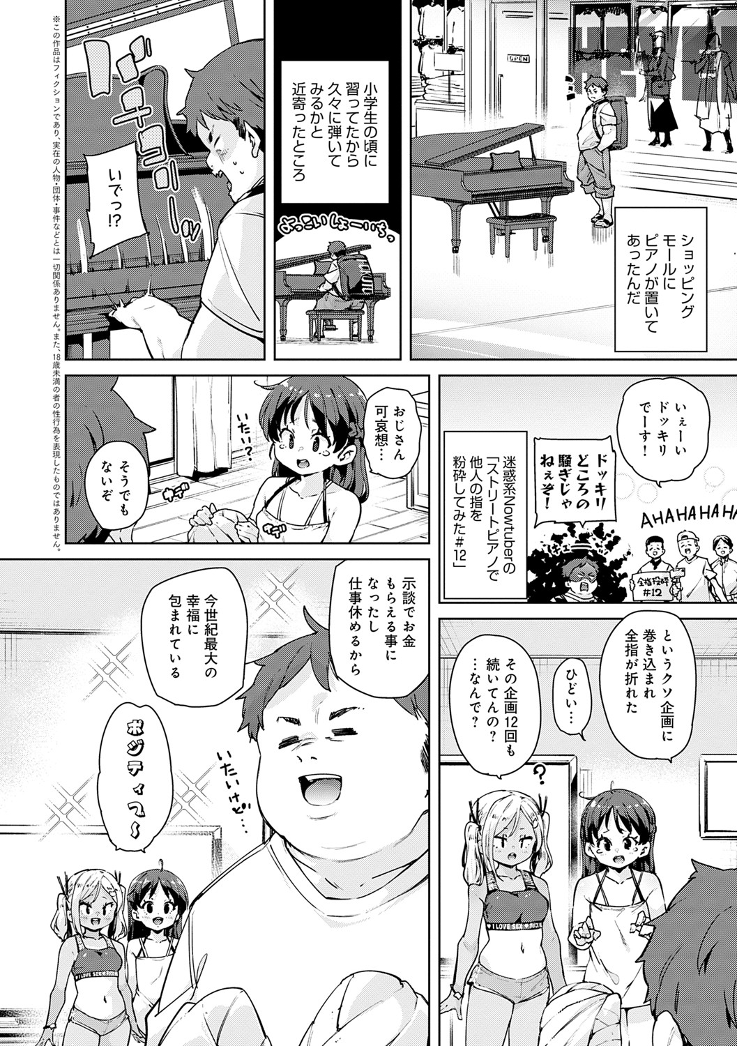 Echiechi Seichou Kiroku - Page 35