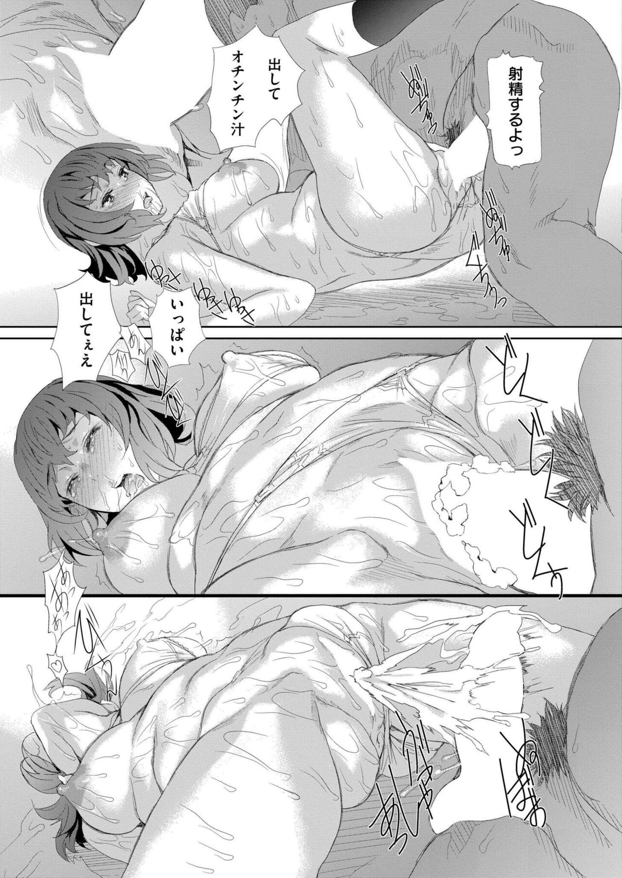 Comic Kaien VOL.14 - Page 393