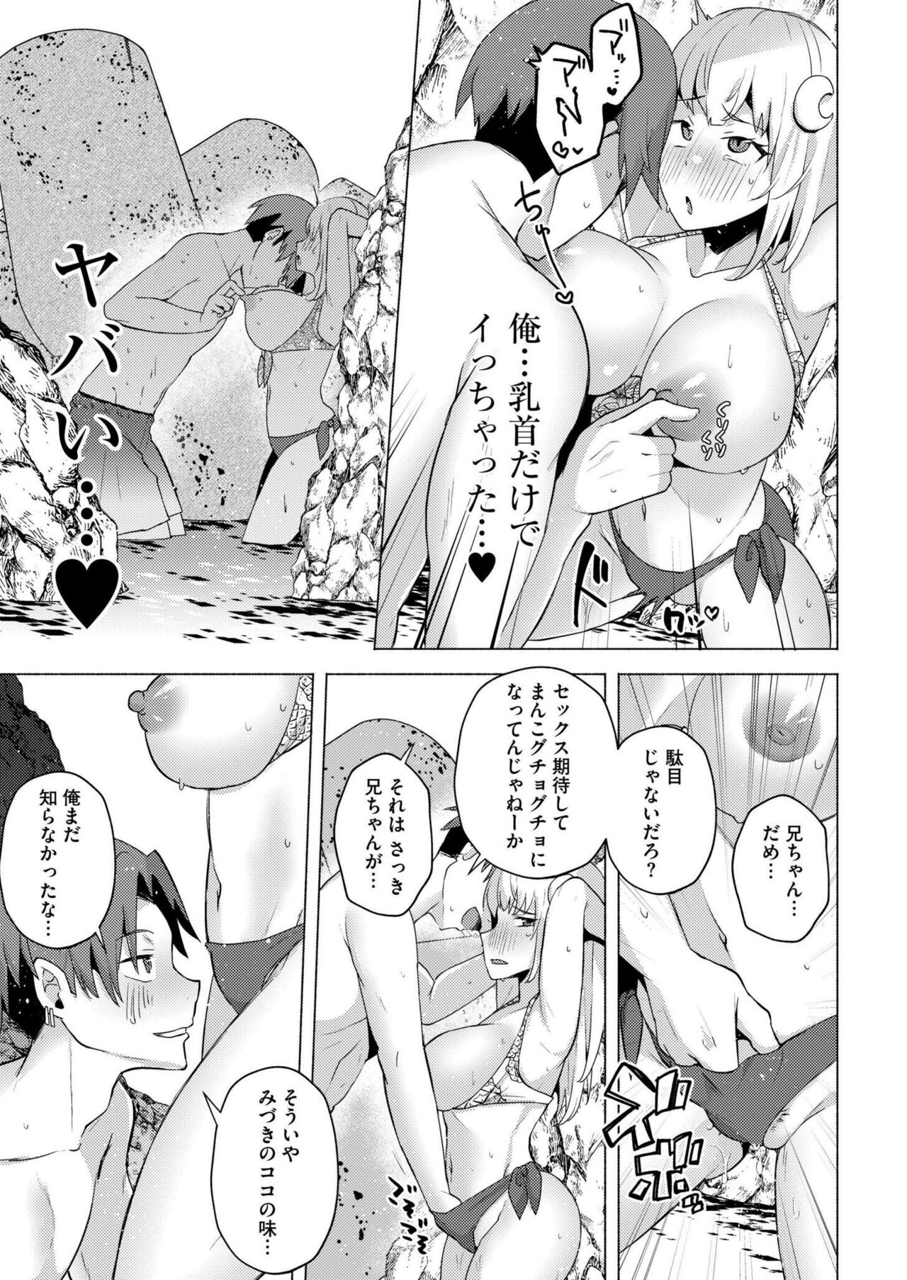 Comic Kaien VOL.14 - Page 45
