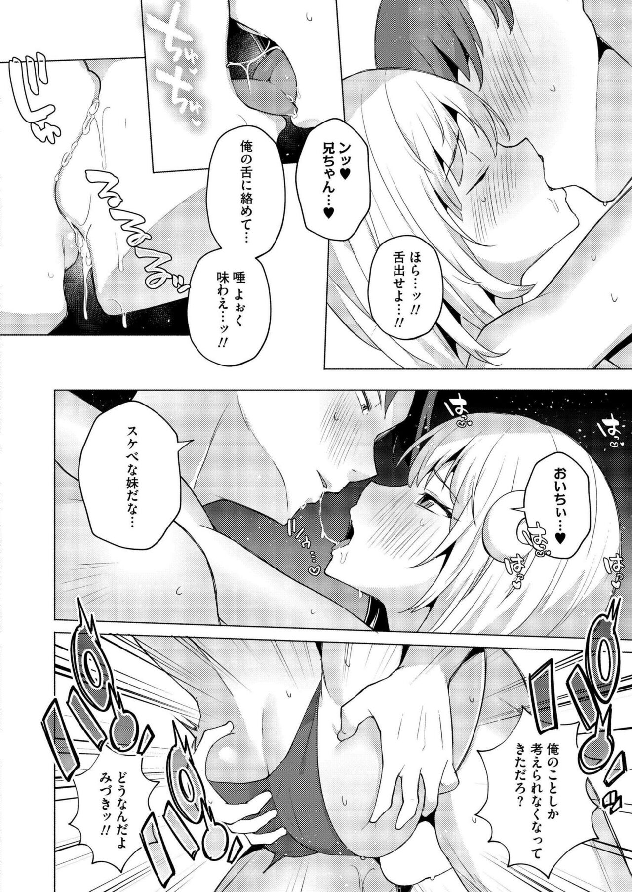 Comic Kaien VOL.14 - Page 54