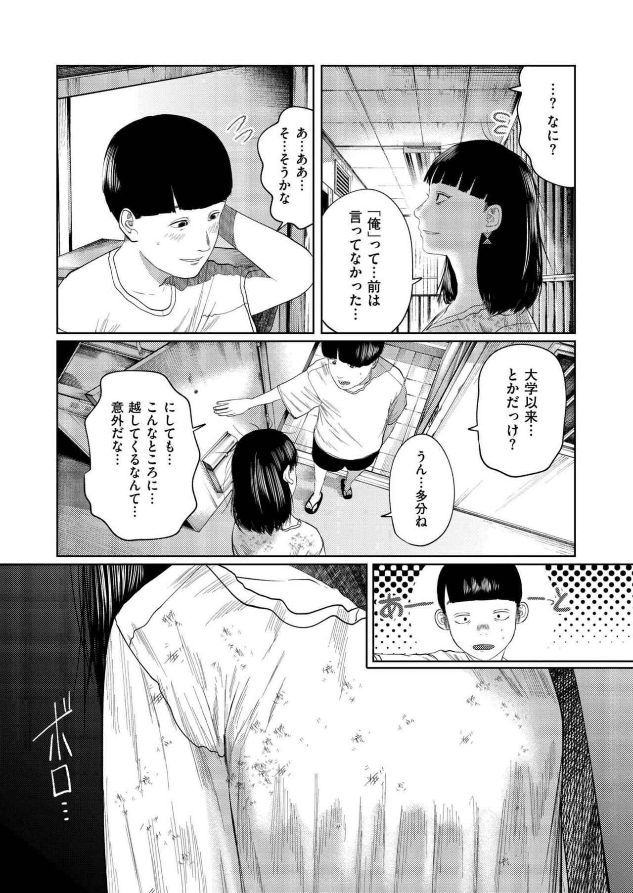 Comic Kaien VOL.14 - Page 63