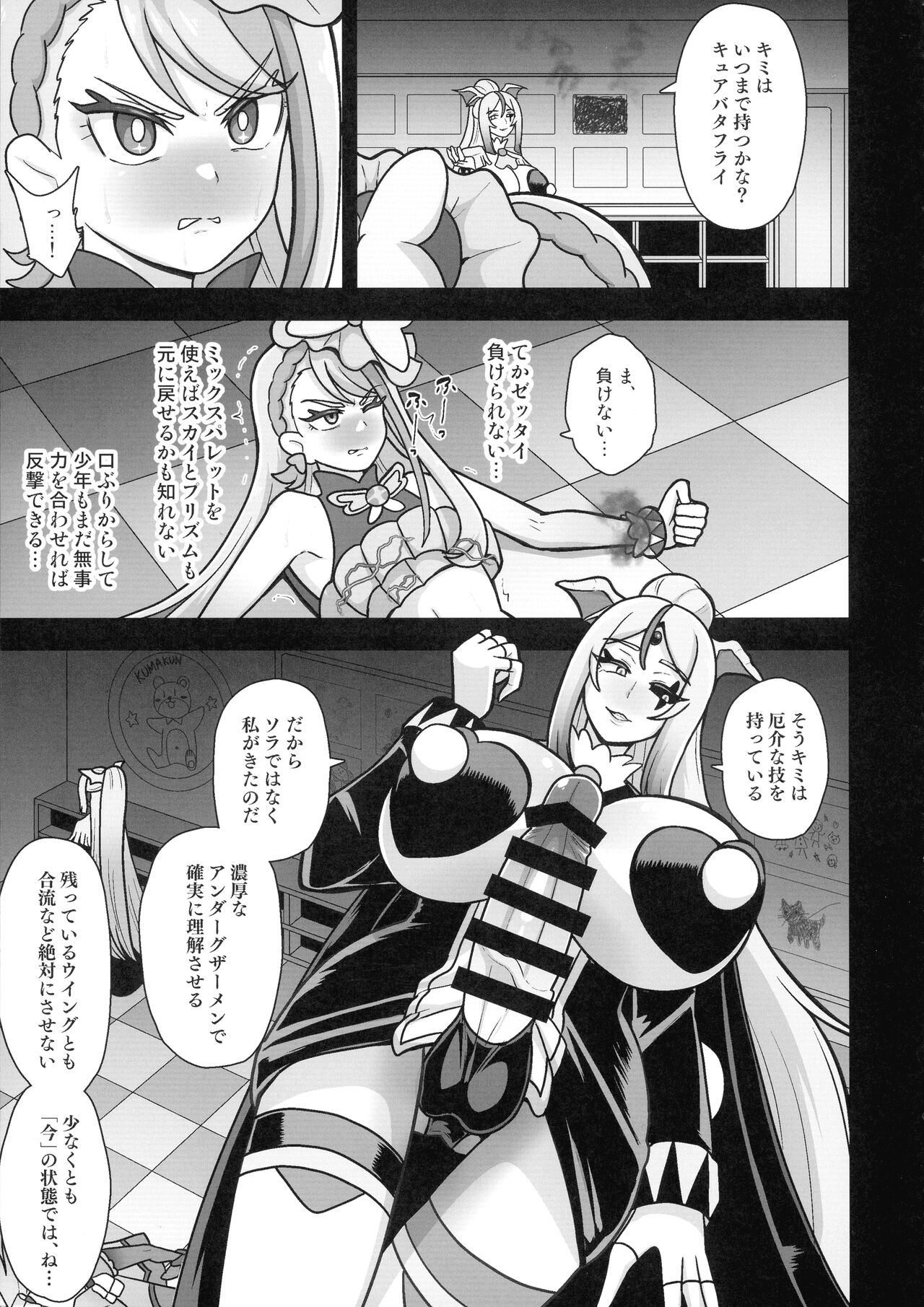 Underground Dream - Page 11