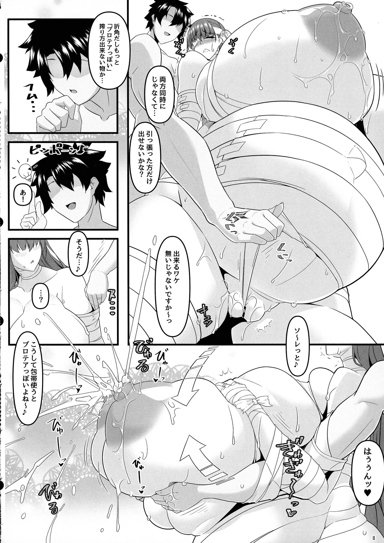 Preview page 8