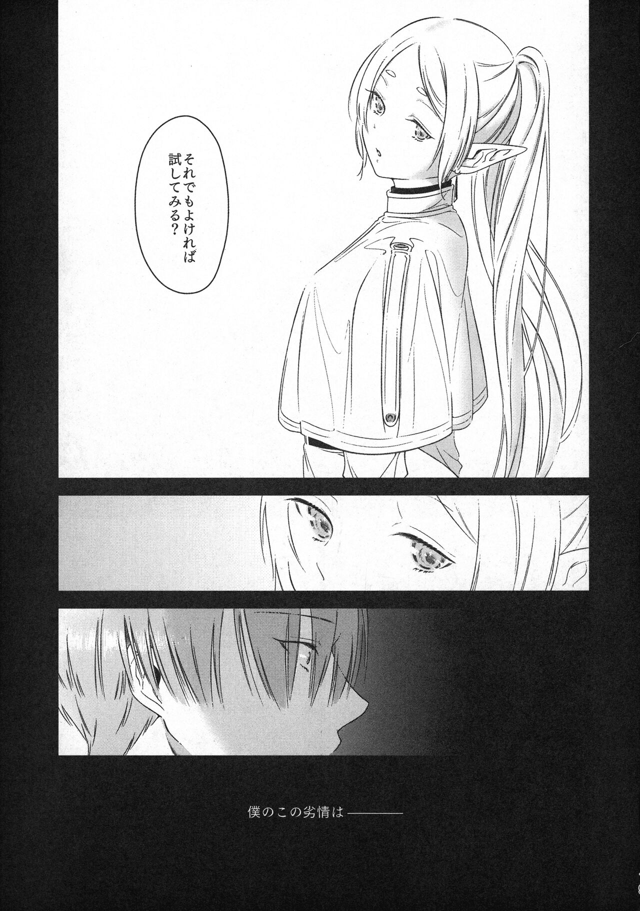 good night - Page 18