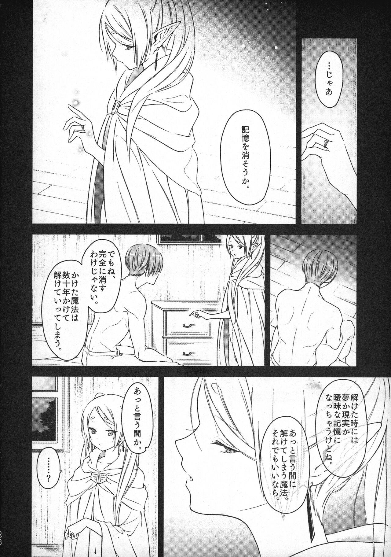 good night - Page 27