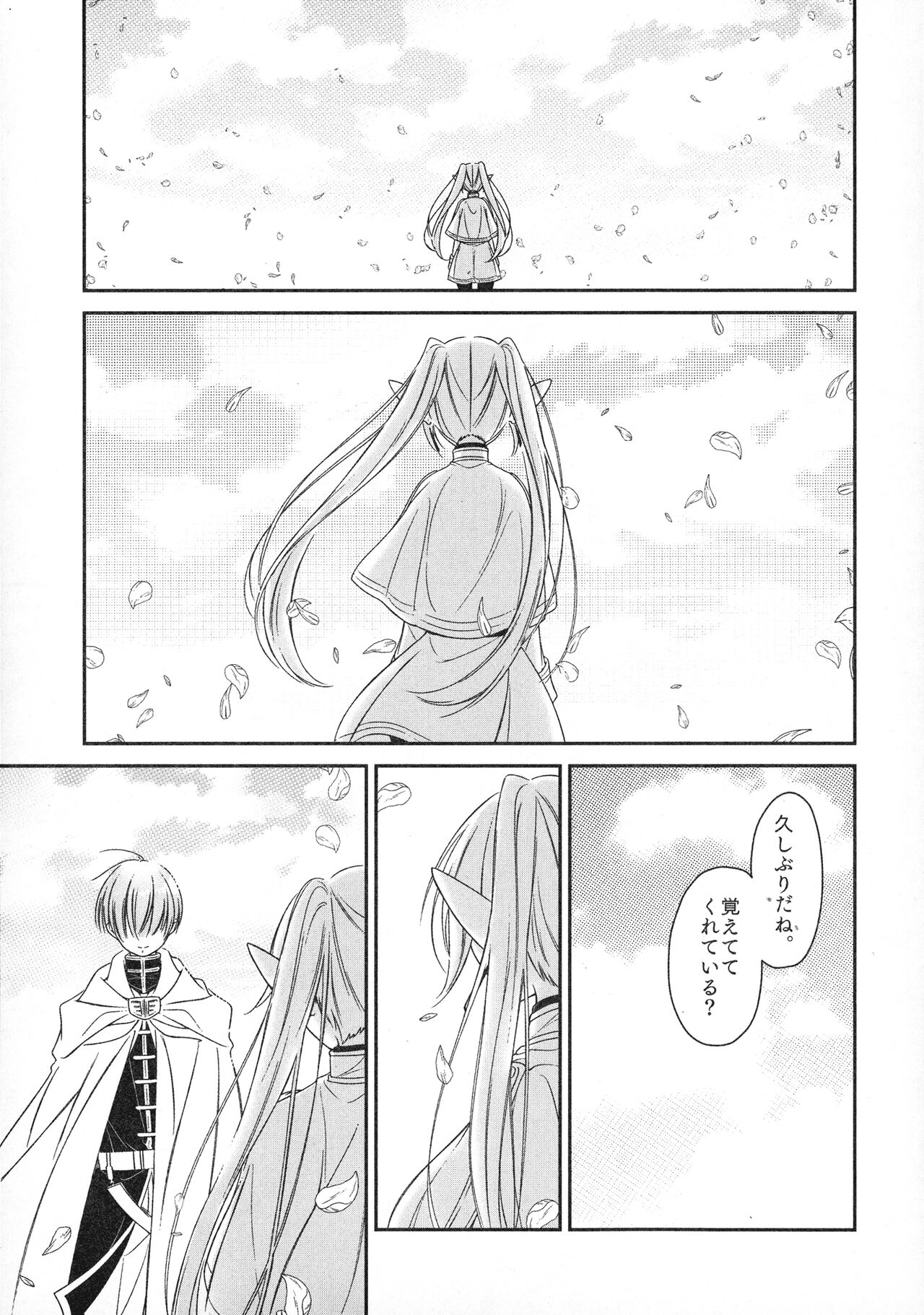 good night - Page 42
