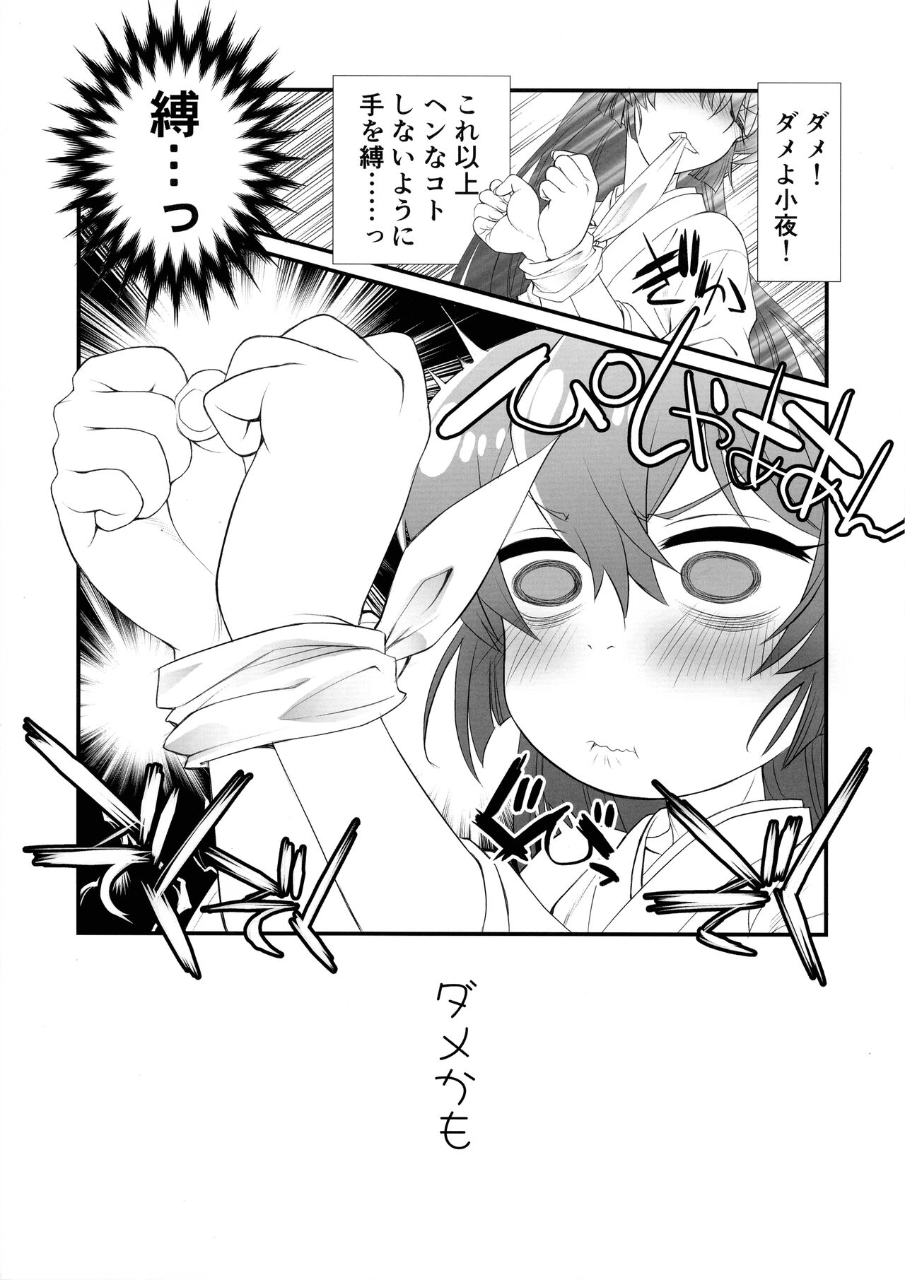 Ai I Love - Page 16