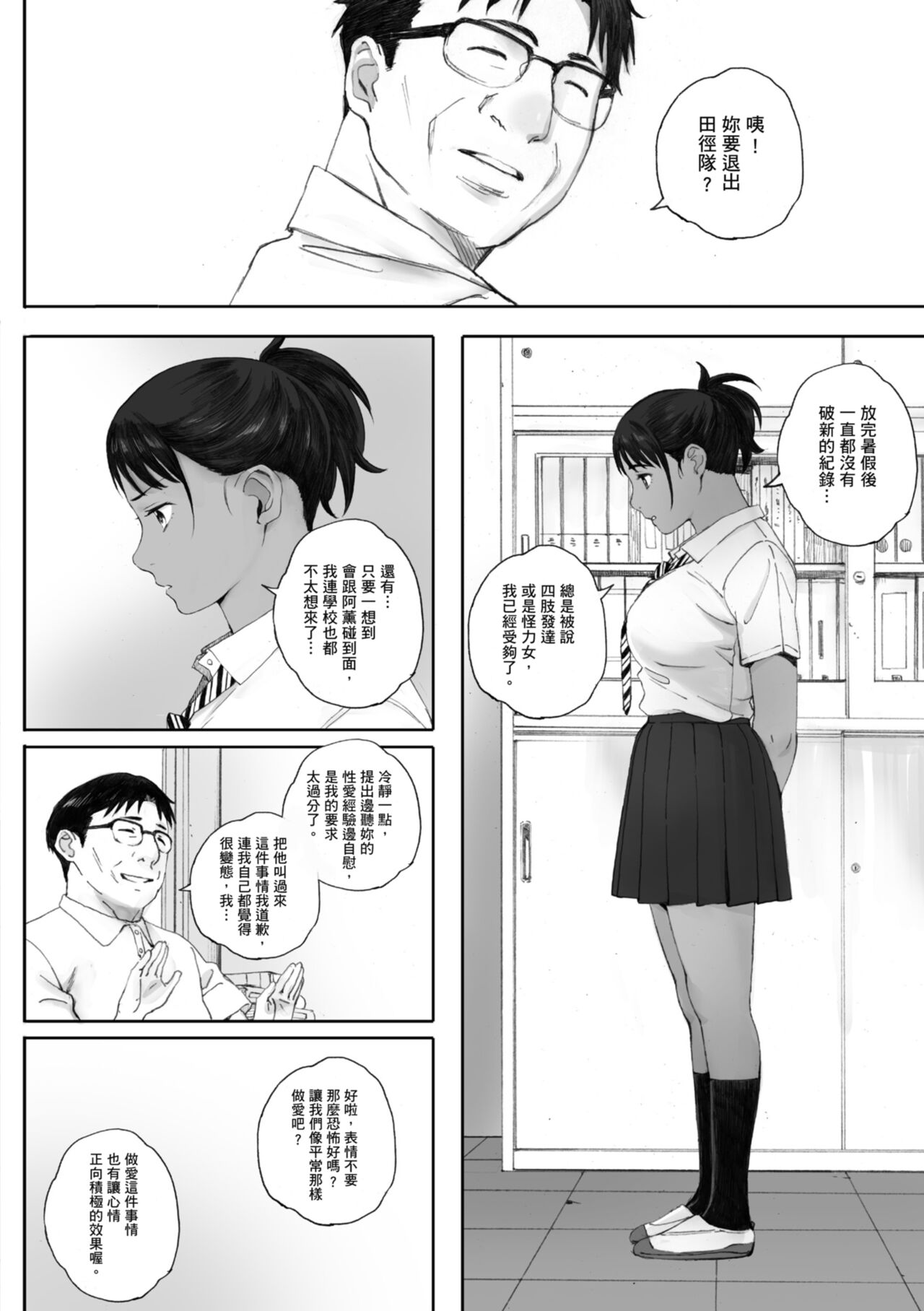 Gunjo Gunzo | 群青群像 - Page 210