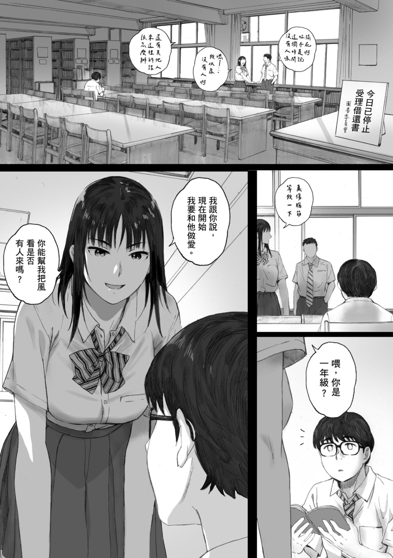 Gunjo Gunzo | 群青群像 - Page 27