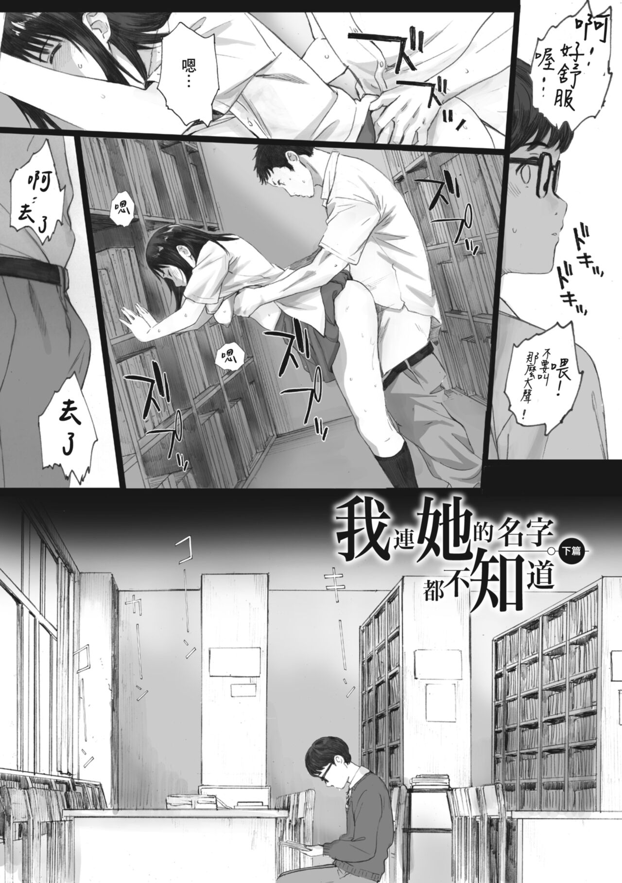 Gunjo Gunzo | 群青群像 - Page 29
