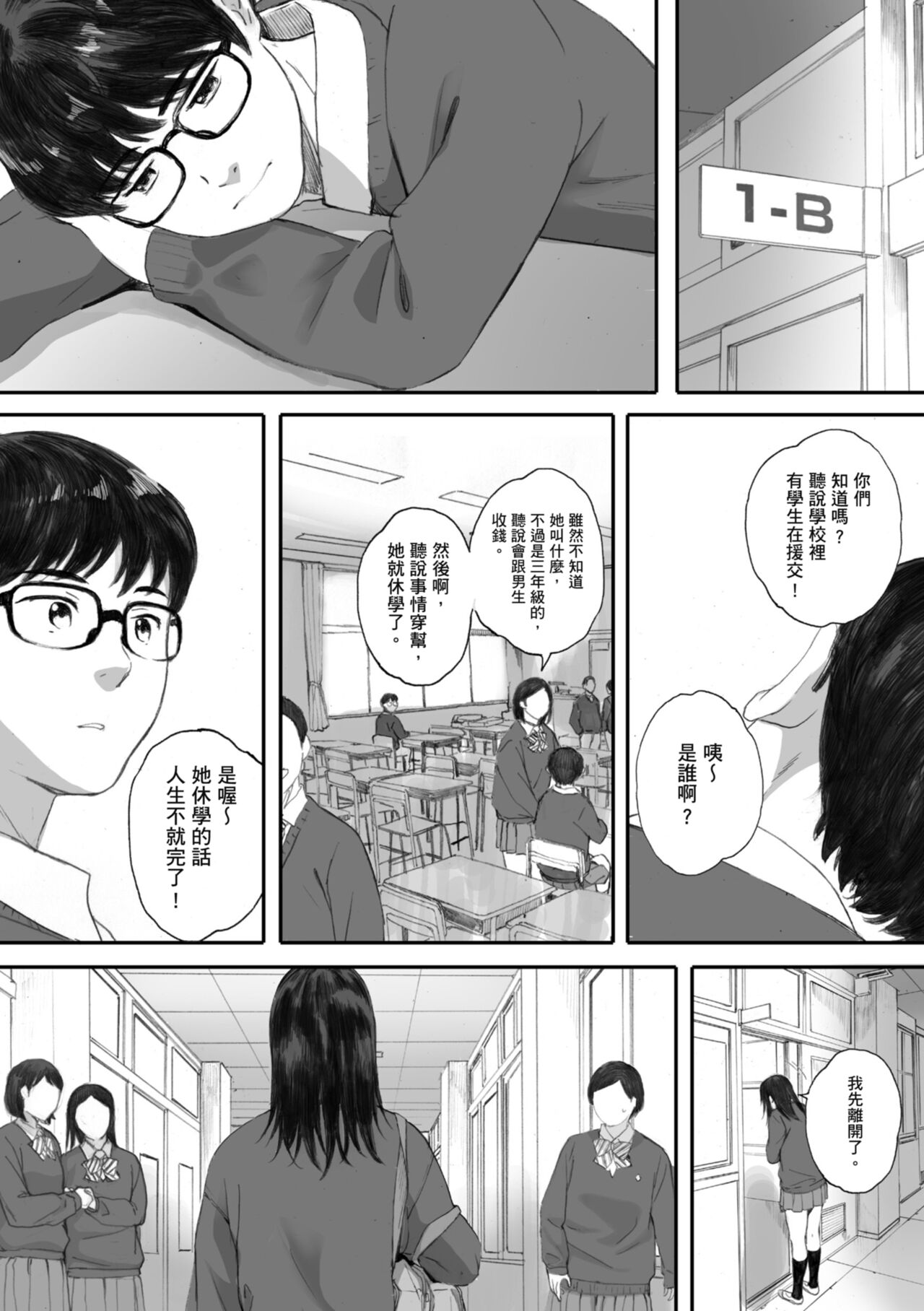 Gunjo Gunzo | 群青群像 - Page 44