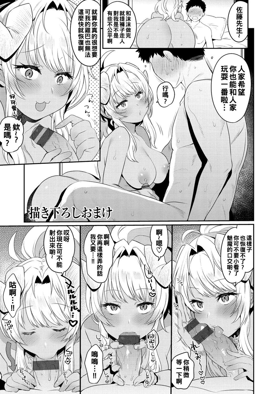 Oshiri Holic - Page 173