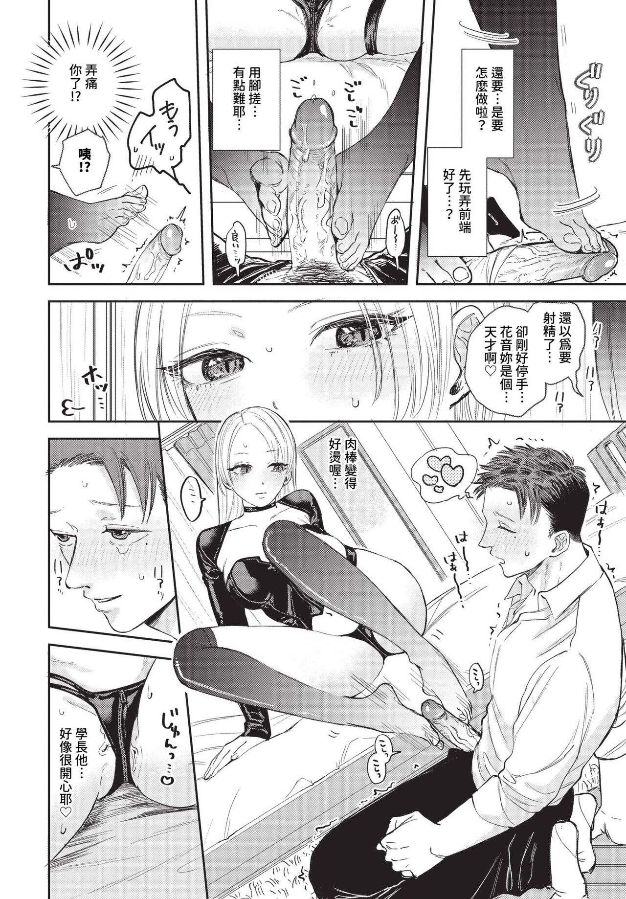 COMIC BAVEL 2024-07 - Page 65
