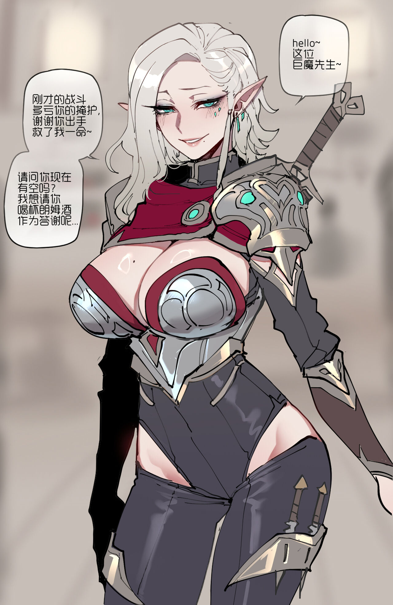 ratatata74·巨魔与小盗贼的纯爱圣诞节（LC整合汉化组） - Page 54