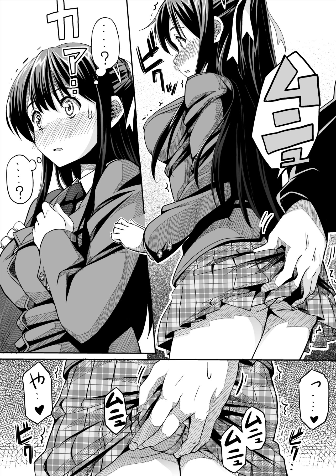 Kanojo no Nichijou - Page 11