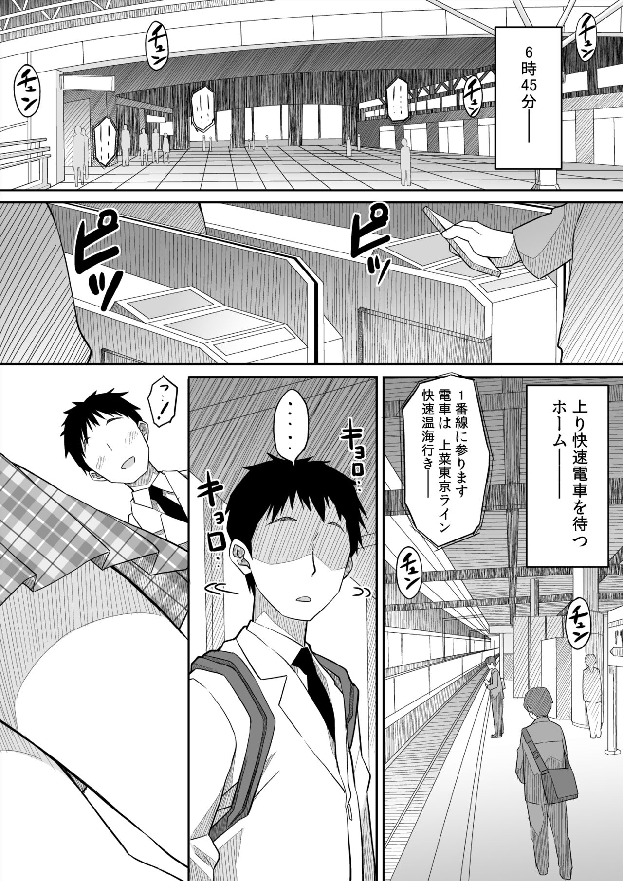 Kanojo no Nichijou - Page 55