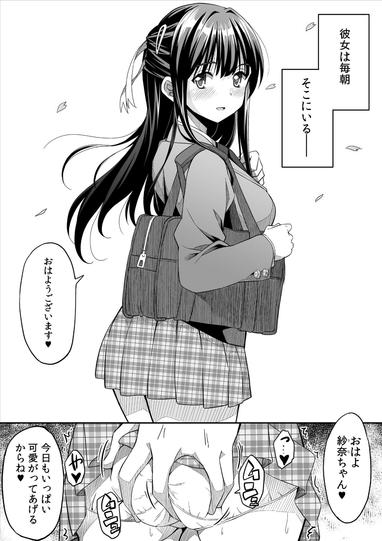 Kanojo no Nichijou - Page 56