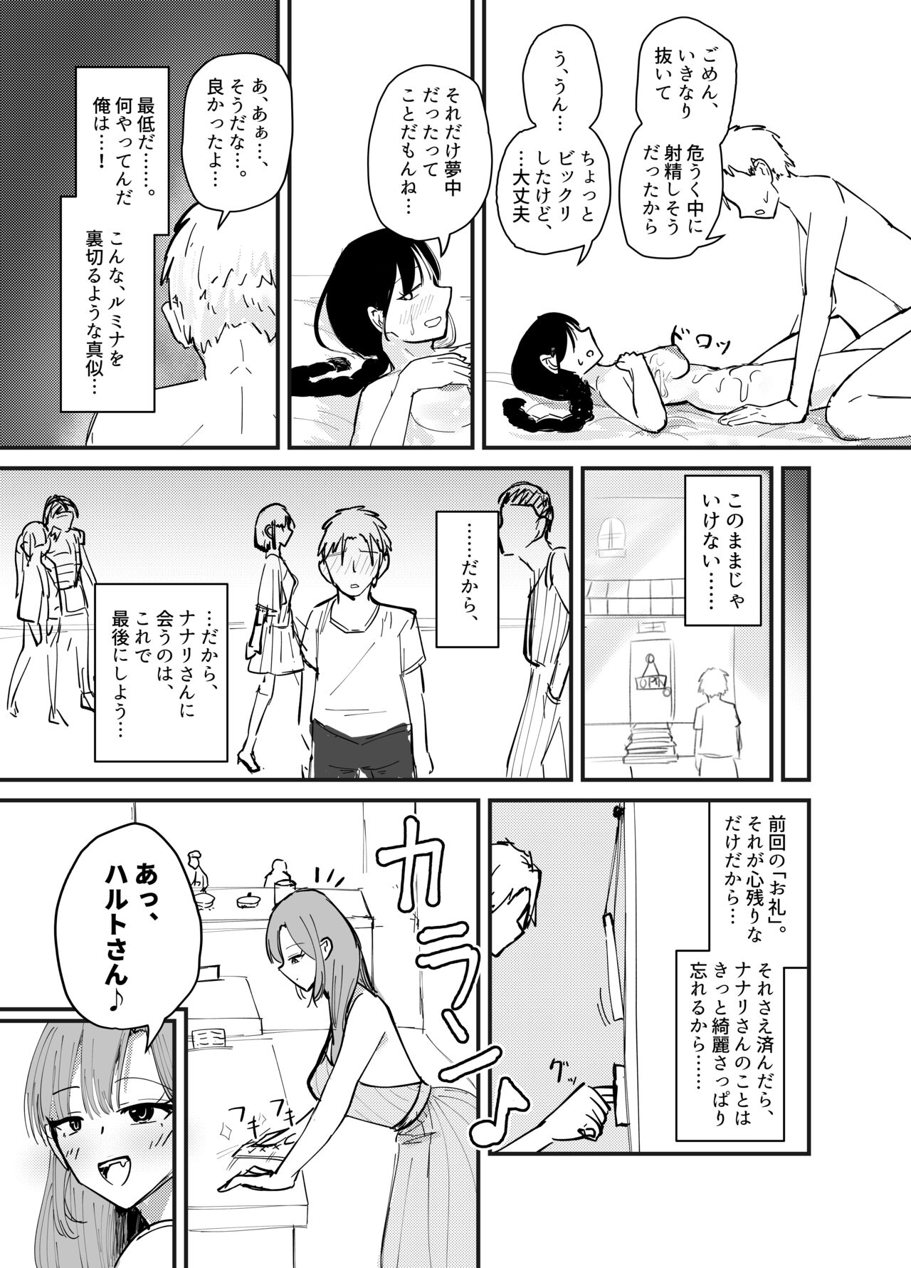 Sakyubasu no Kōdō - Page 42