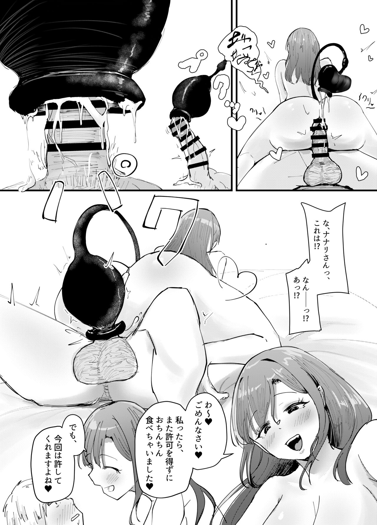 Sakyubasu no Kōdō - Page 48