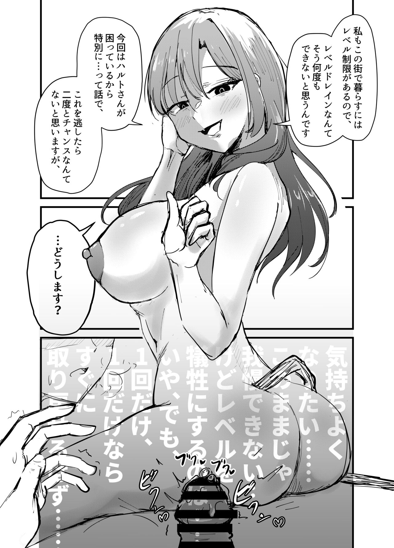 Sakyubasu no Kōdō - Page 64