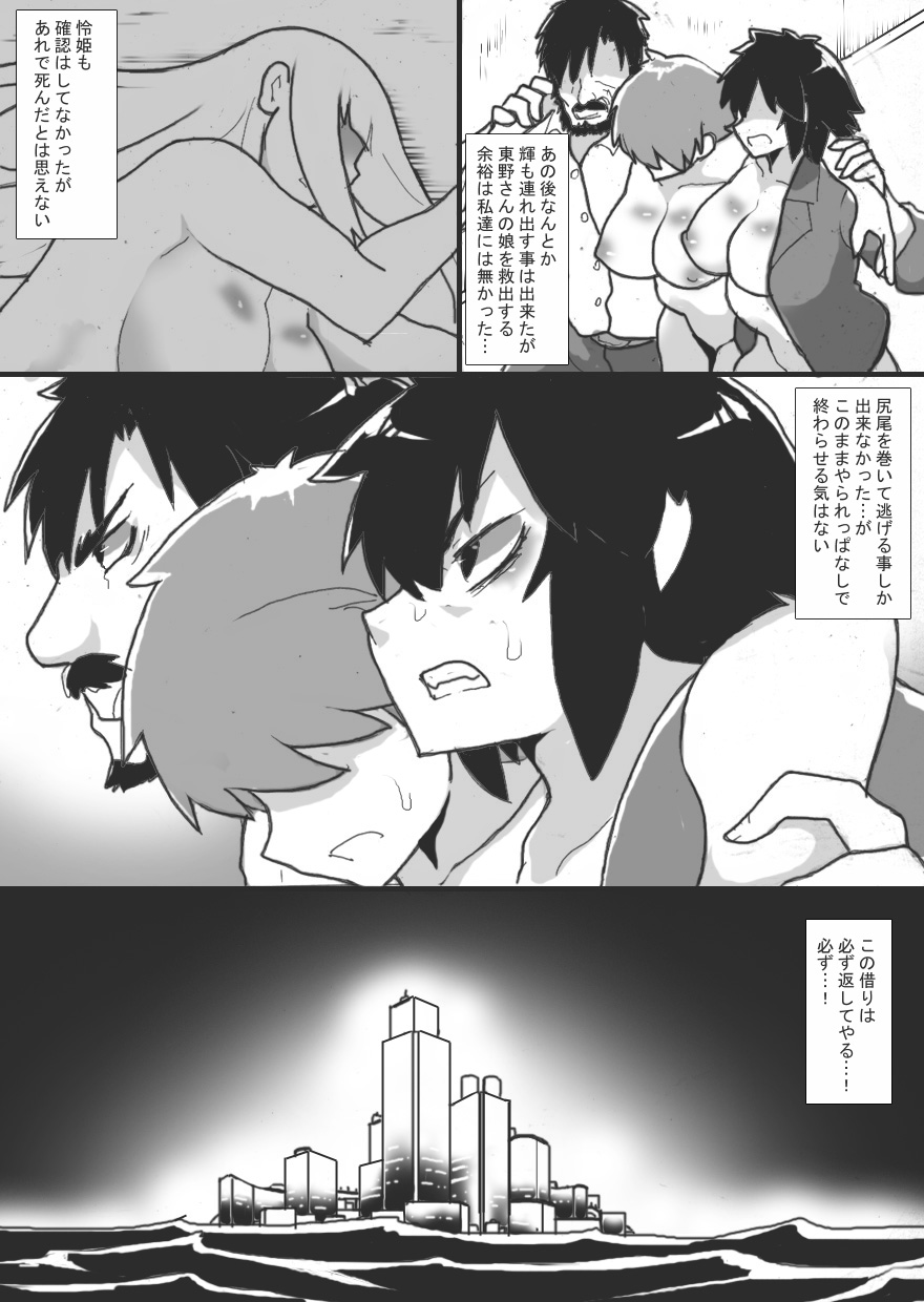 Ingyaku no Shima 2 - Page 28