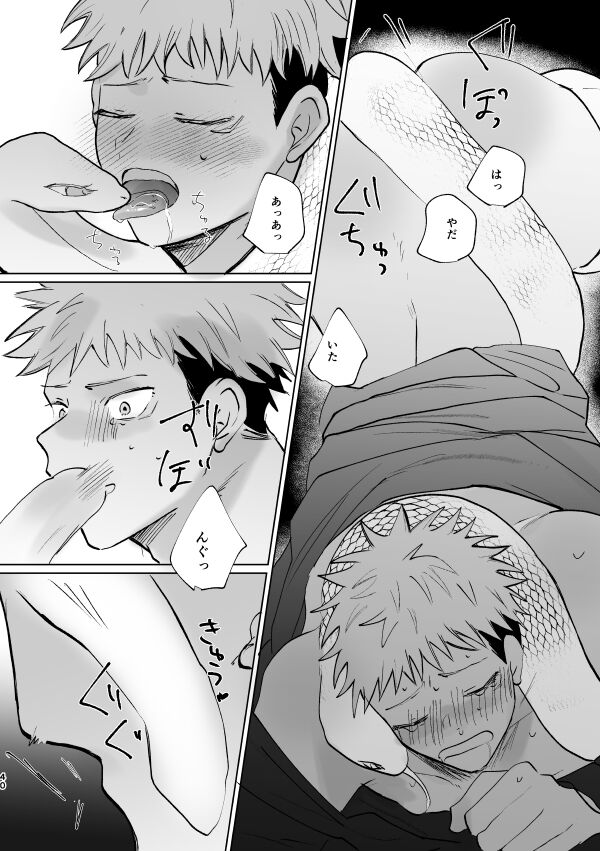 Jyado - Page 39