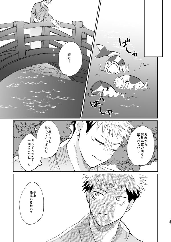 Jyado - Page 46