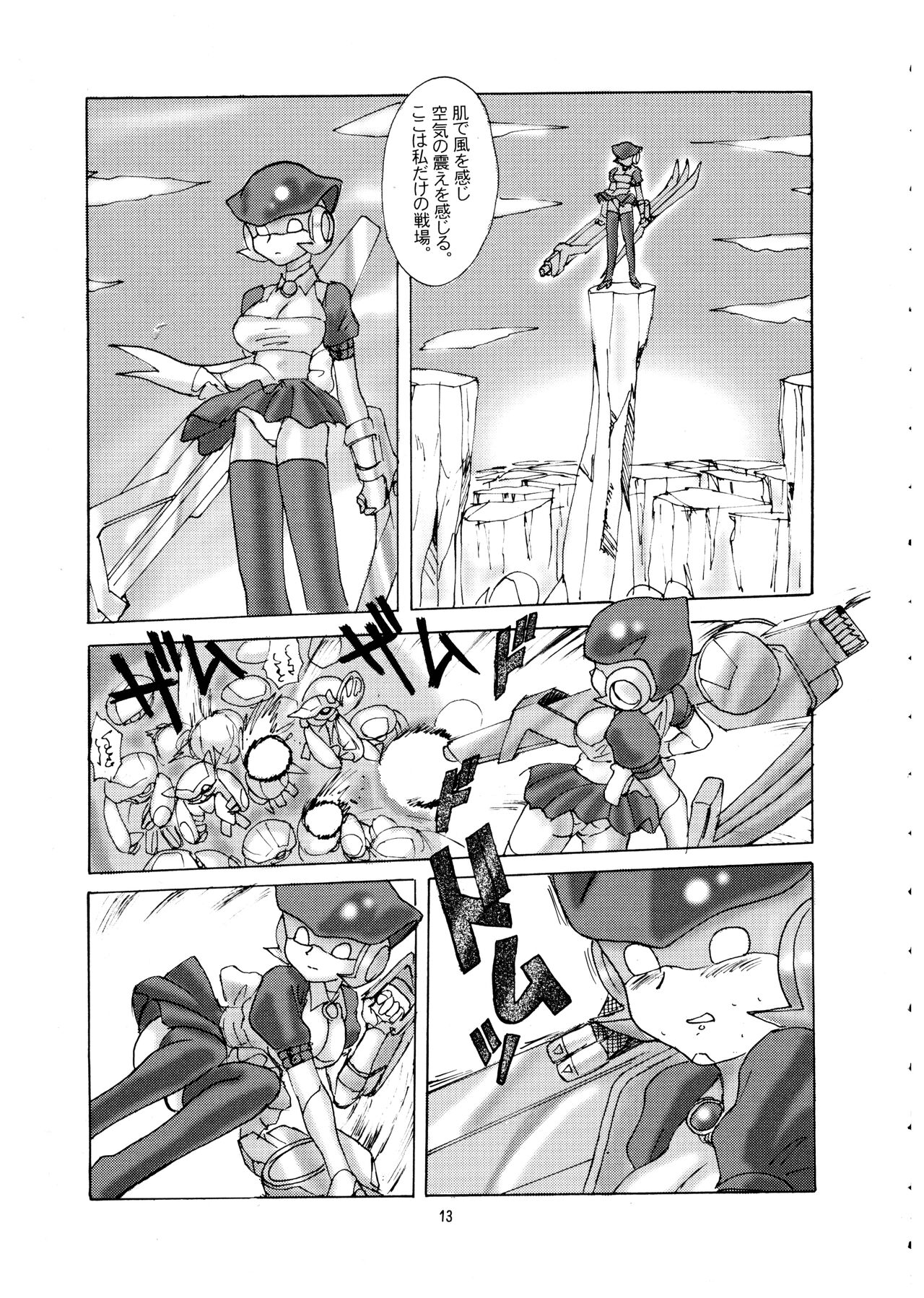 Momo-an Vol. 12 - Page 13