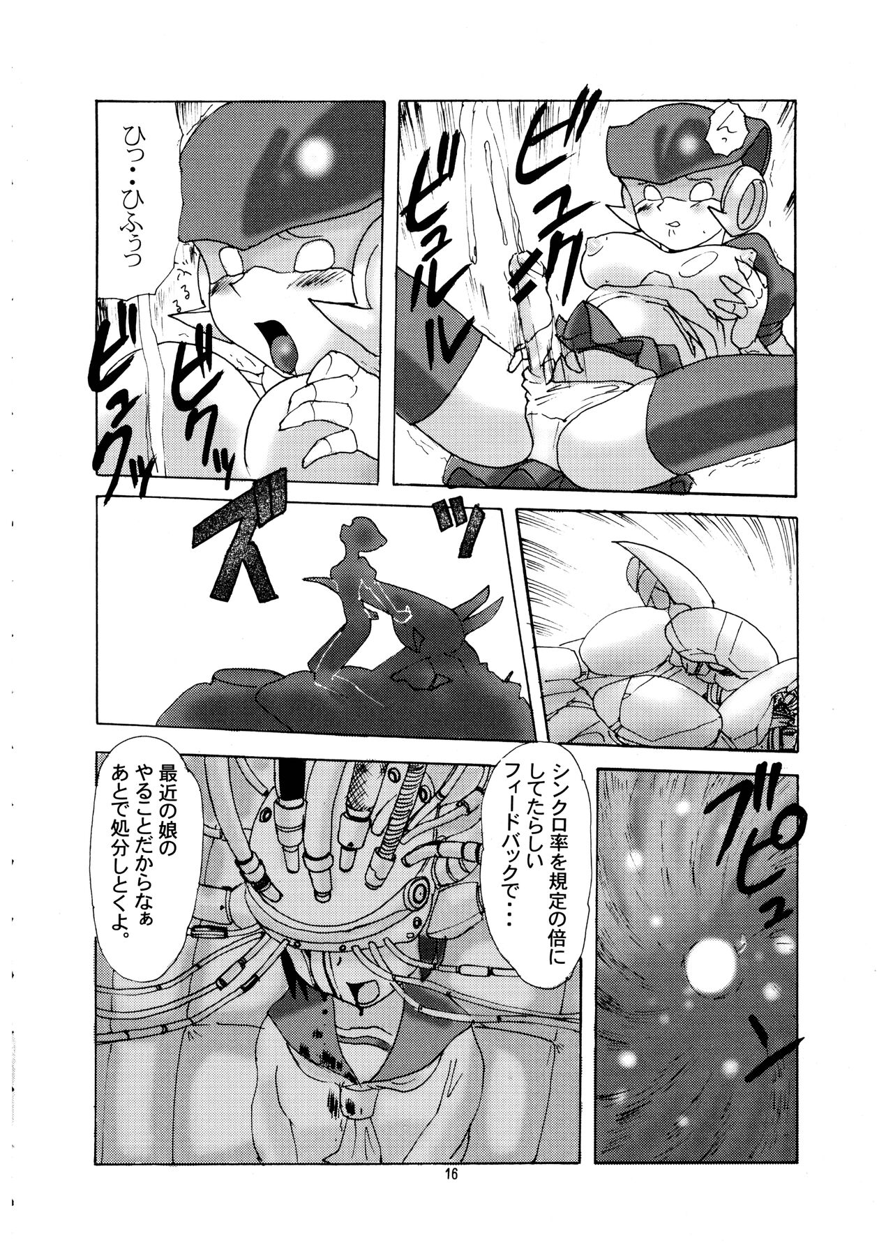 Momo-an Vol. 12 - Page 16