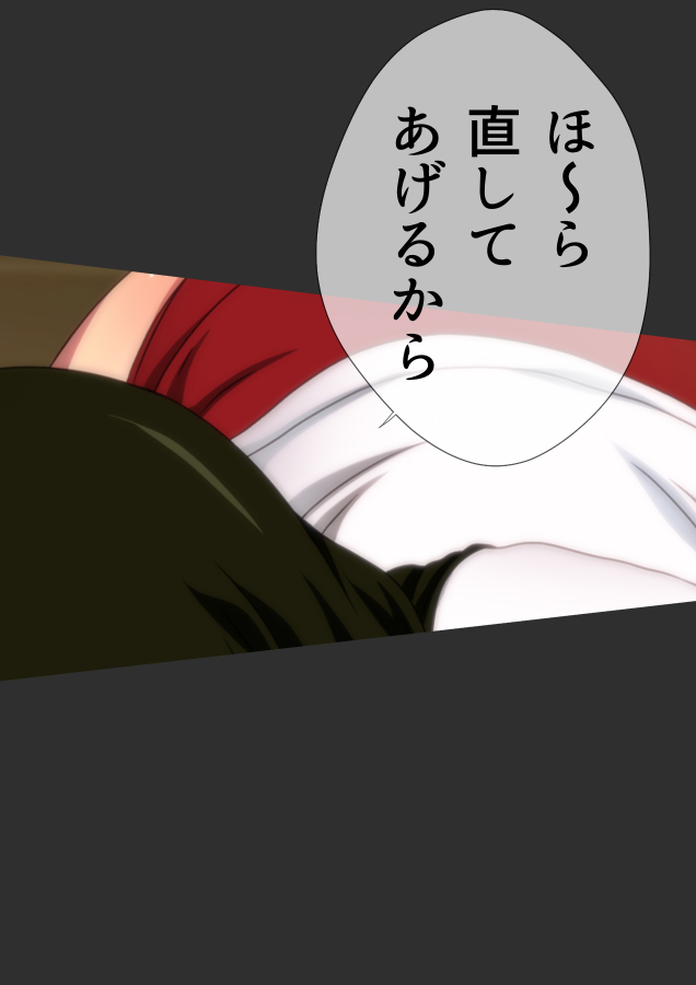 体操服と学園生活 漫画演出版 - Page 123