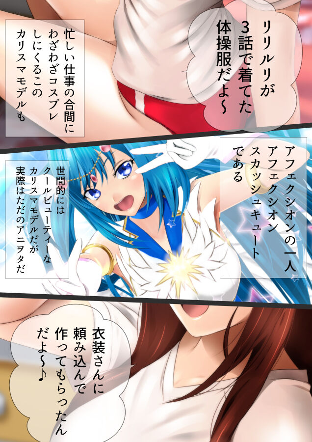 体操服と学園生活 漫画演出版 - Page 128