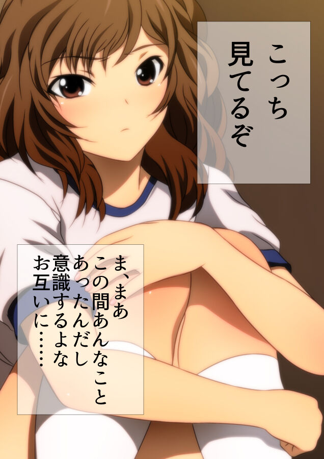 体操服と学園生活 漫画演出版 - Page 27