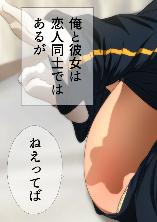 体操服と学園生活 漫画演出版 - Page 45
