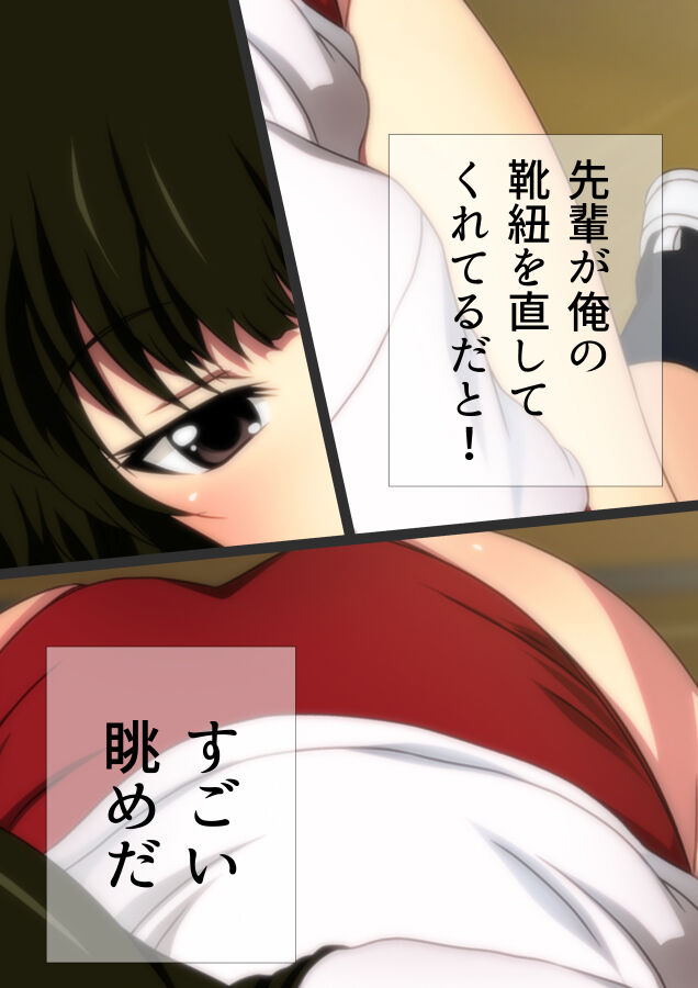体操服と学園生活 漫画演出版 - Page 48