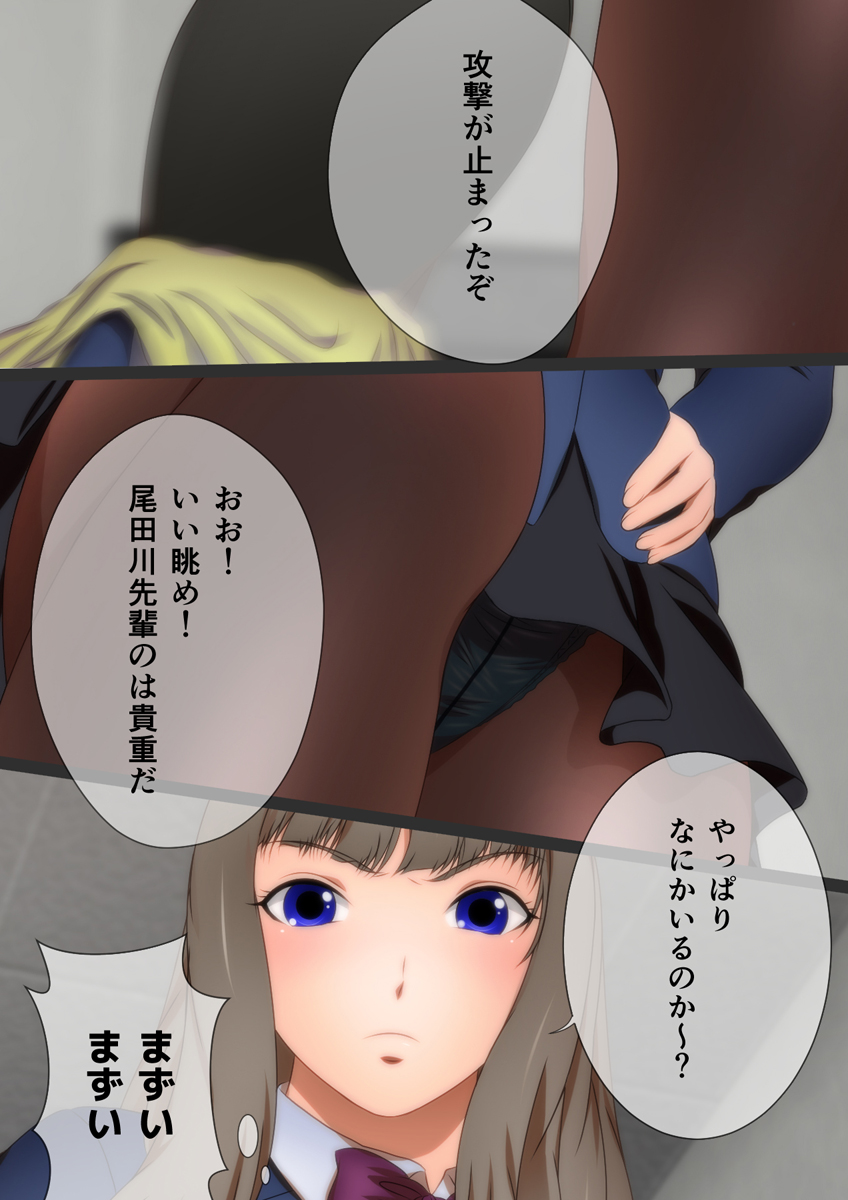 縮む学園生活 漫画演出版 - Page 26