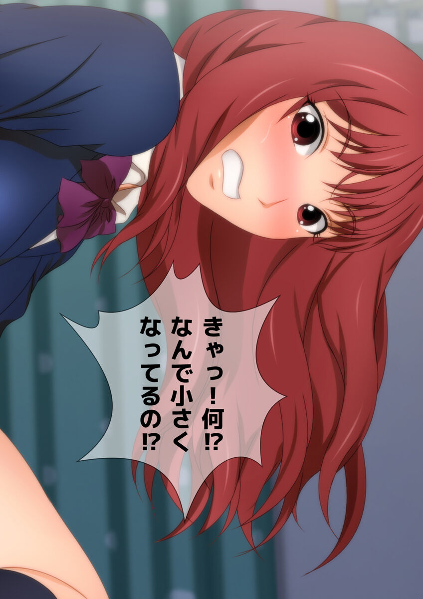 縮む学園生活 漫画演出版 - Page 59