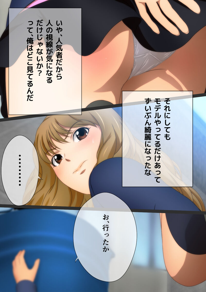 縮む学園生活 漫画演出版 - Page 71