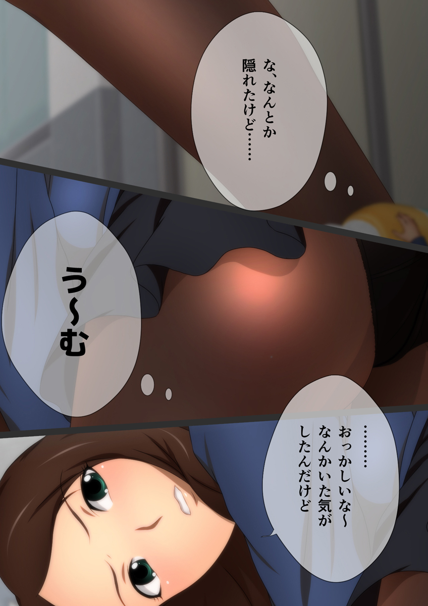 縮む学園生活 漫画演出版 - Page 74