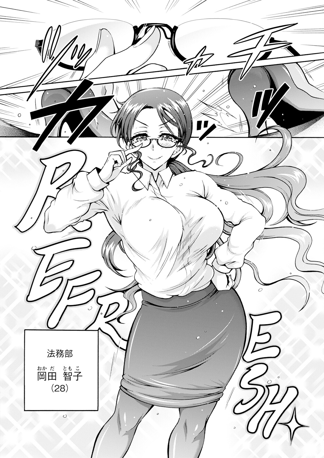 Action Pizazz 2024-08 - Page 10