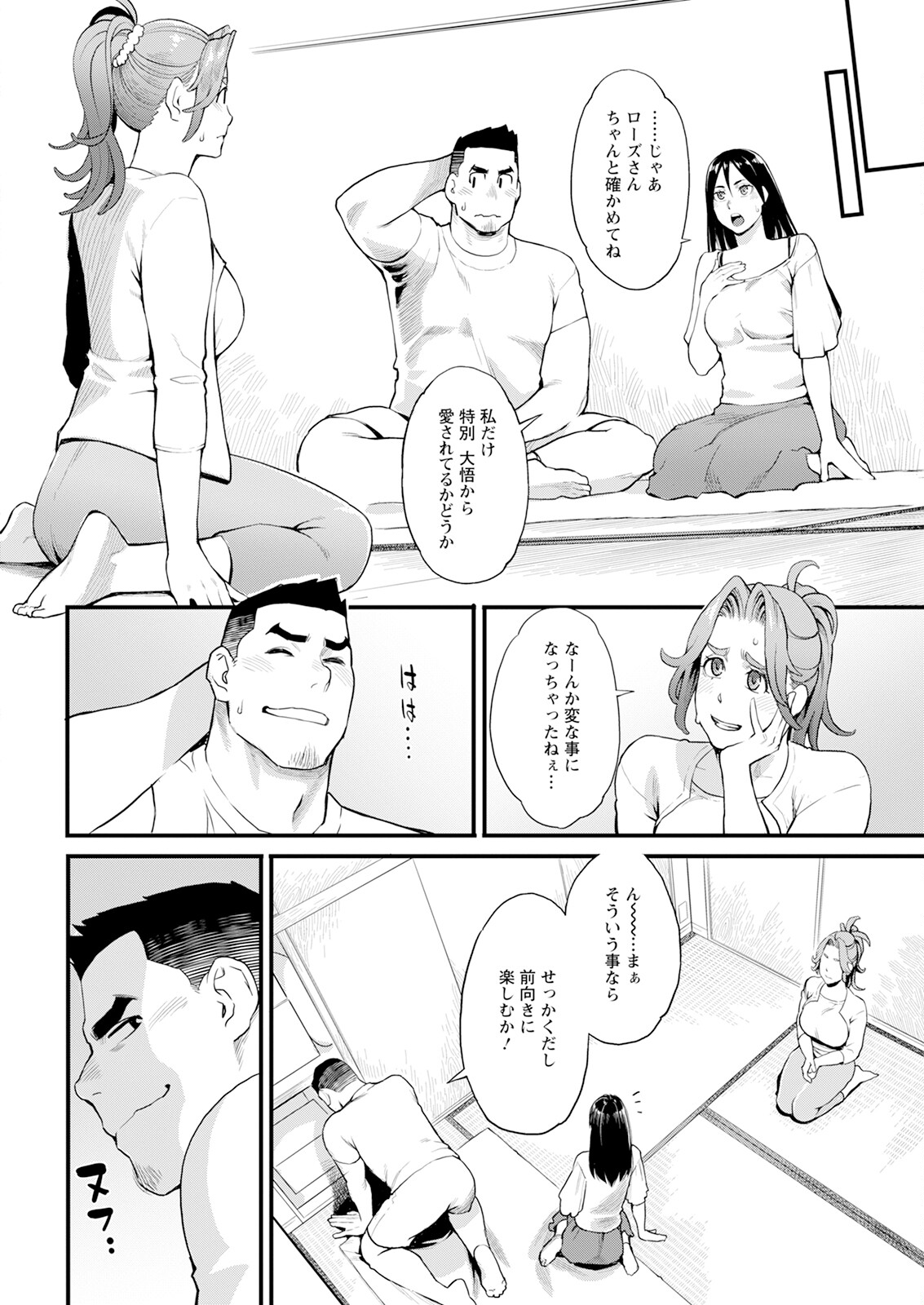 Action Pizazz 2024-08 - Page 28