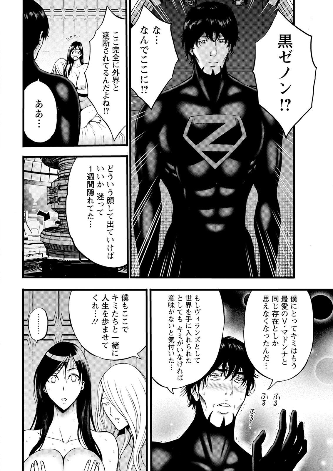Action Pizazz 2024-08 - Page 346