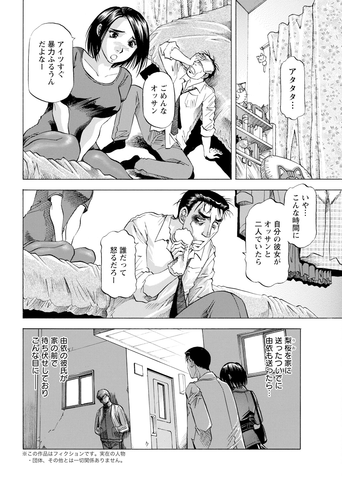 Action Pizazz 2024-08 - Page 352