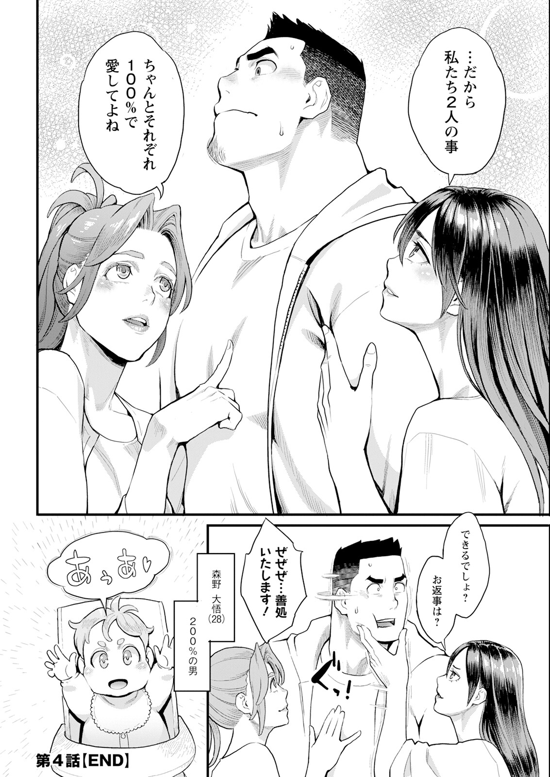 Action Pizazz 2024-08 - Page 44