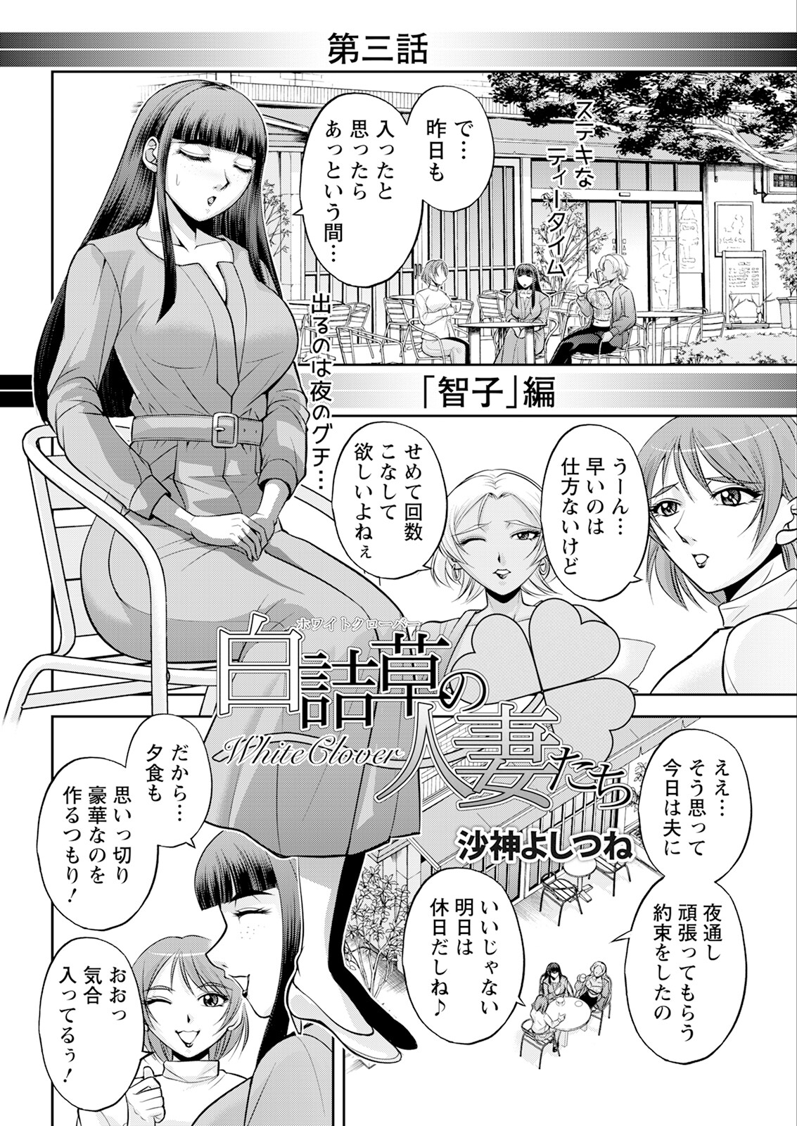 Action Pizazz 2024-08 - Page 48