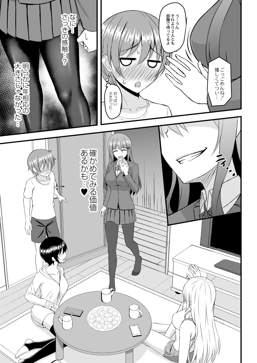 Kimi to Connect - Page 151