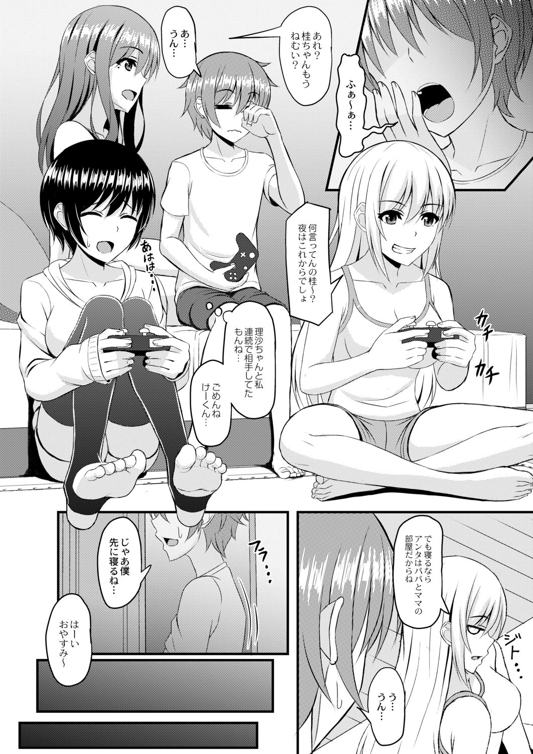 Kimi to Connect - Page 152