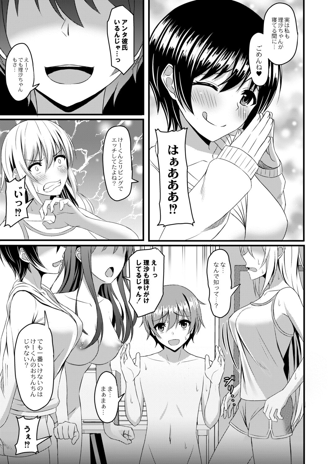 Kimi to Connect - Page 169