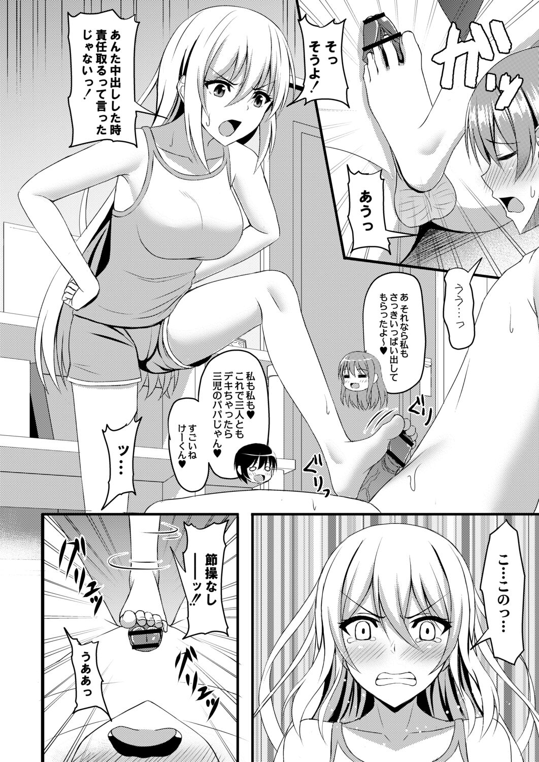 Kimi to Connect - Page 170